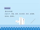 鲁教版（五四制）化学九年级全一册 第一单元 到实验室去：配制一定溶质质量分数的溶液_1（课件）