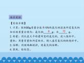 鲁教版（五四制）化学九年级全一册 第一单元 到实验室去：配制一定溶质质量分数的溶液_1（课件）