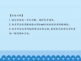 魯教版（五四制）化學(xué)九年級全一冊 第二單元 到實驗室去：探究酸和堿的化學(xué)性質(zhì)_1（課件）