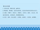 魯教版（五四制）化學(xué)九年級全一冊 第二單元 到實驗室去：探究酸和堿的化學(xué)性質(zhì)_1（課件）