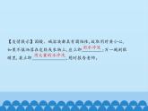魯教版（五四制）化學(xué)九年級全一冊 第二單元 到實驗室去：探究酸和堿的化學(xué)性質(zhì)_1（課件）