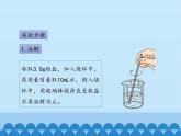鲁教版（五四制）化学九年级全一册 第三单元 到实验室去：粗盐中难溶性杂质的去除_1（课件）