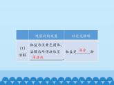 鲁教版（五四制）化学九年级全一册 第三单元 到实验室去：粗盐中难溶性杂质的去除_1（课件）