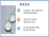 魯教版（五四制）化學(xué)九年級全一冊 第二單元 到實驗室去：探究酸和堿的化學(xué)性質(zhì)(1)（課件）