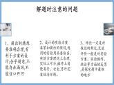 魯教版（五四制）化學(xué)九年級全一冊 第二單元 到實驗室去：探究酸和堿的化學(xué)性質(zhì)(1)（課件）