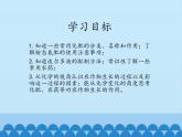 魯教版（五四制）化學(xué)九年級(jí)全一冊(cè) 6.3 化學(xué)與農(nóng)業(yè)生產(chǎn)_1（課件）