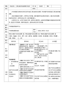 初中化学人教版 (五四制)八年级全册实验活动2 二氧化碳的实验室制取与性质教案及反思