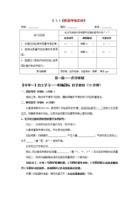 2020-2021学年课题1 质量守恒定律教案及反思