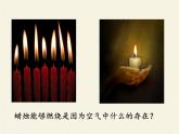 人教版（五四制）八年级全一册化学 第二单元 课题3 制取氧气（课件）