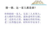 人教版（五四制）八年级全一册化学 第六单元 课题1 金刚石、石墨和C60（课件）