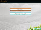 人教版（五四制）八年级全一册化学 第二单元 课题2 氧气的性质(1)（课件）
