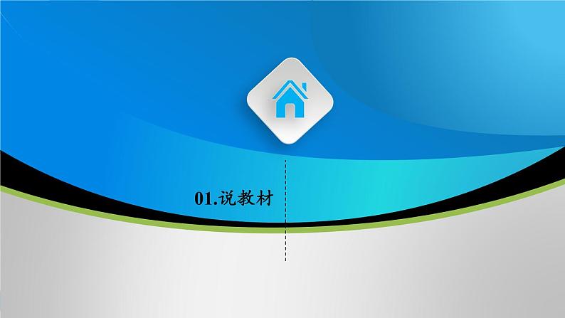 人教版（五四制）八年级全一册化学 第六单元 课题3 二氧化碳和一氧化碳(18)（课件）第3页