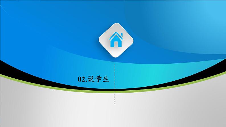 人教版（五四制）八年级全一册化学 第六单元 课题3 二氧化碳和一氧化碳(18)（课件）第7页