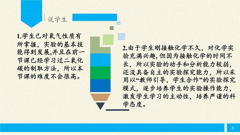 人教版（五四制）八年级全一册化学 第六单元 课题3 二氧化碳和一氧化碳(18)（课件）第8页