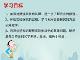 人教版（五四制）八年级全一册化学 第七单元  实验活动3 燃烧的条件 (2)（课件）