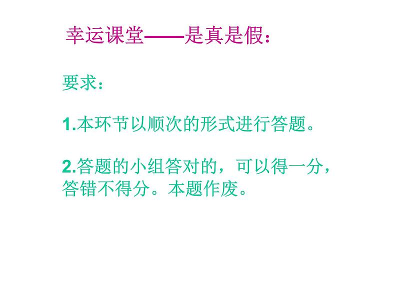 人教版（五四制）八年级全一册化学 第四单元 课题1 爱护水资源（课件）第4页