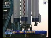 人教版（五四制）八年级全一册化学 第五单元 课题1 质量守恒定律(1)（课件）