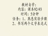 人教版（五四制）八年级全一册化学 第五单元 课题1 质量守恒定律(4)（课件）