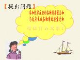 人教版（五四制）八年级全一册化学 第五单元 课题1 质量守恒定律(5)（课件）