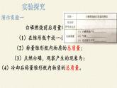 人教版（五四制）八年级全一册化学 第五单元 课题1 质量守恒定律(8)（课件）