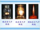人教版（五四制）八年级全一册化学 第五单元 课题1 质量守恒定律(3)（课件）