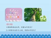 人教版（五四制）八年级全一册化学 第五单元 课题1 质量守恒定律_（课件）