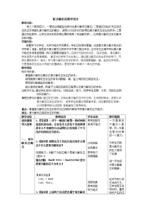 化学九年级全册课题1 生活中常见的盐教学设计