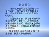 人教版（五四制）九年级全一册化学 第二单元 课题1 溶液的形成(1)（课件）