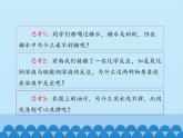 人教版（五四制）九年级全一册化学 第二单元 课题1 溶液的形成_（课件）