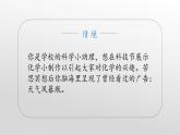 人教版（五四制）九年级全一册化学 第二单元 课题2  溶解度(3)（课件）