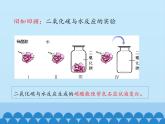 人教版（五四制）九年级全一册化学 第三单元 课题1 常见的酸和碱_（课件）