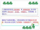 人教版（五四制）九年级全一册化学 第四单元 课题2 化学肥料 (2)（课件）
