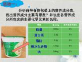 人教版（五四制）九年级全一册化学 第五单元 课题2  化学元素与人体健康（课件）