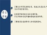 人教版（五四制）九年级全一册化学 第五单元 课题3 有机合成材料(2)（课件）