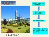 人教版（五四制）九年级全一册化学 第一单元 课题3    金属资源的利用和保护（课件）