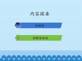 3物质的溶解性PPT课件免费下载