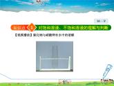 科粤版化学九年级下册  7.2.1 饱和溶液与不饱和溶液【课件+素材】