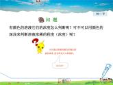 科粤版化学九年级下册  7.3.1 溶质的质量分数及其简单计算【课件+素材】