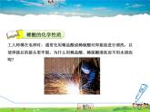 科粤版化学九年级下册  8.2.2 稀酸的化学性质【课件+素材】