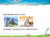 科粤版化学九年级下册  8.2.3 常见的碱【课件+素材】