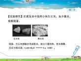 科粤版化学九年级下册  8.2.3 常见的碱【课件+素材】