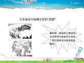 科粤版化学九年级下册  8.4.1  几种常见的盐【课件+素材】
