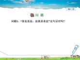 科粤版化学九年级下册  8.4.1  几种常见的盐【课件+素材】