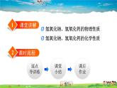 人教版化学九年级下册  10.1.3 常见的碱【课件+素材】
