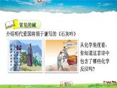 人教版化学九年级下册  10.1.3 常见的碱【课件+素材】