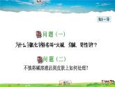 人教版化学九年级下册  10.1.3 常见的碱【课件+素材】
