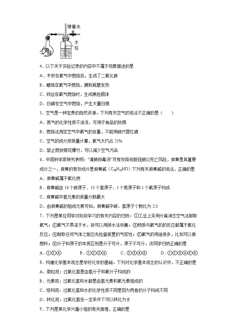 安徽省合肥市2021_2022学年九年级上学期期中化学试题(word版含答案)第2页