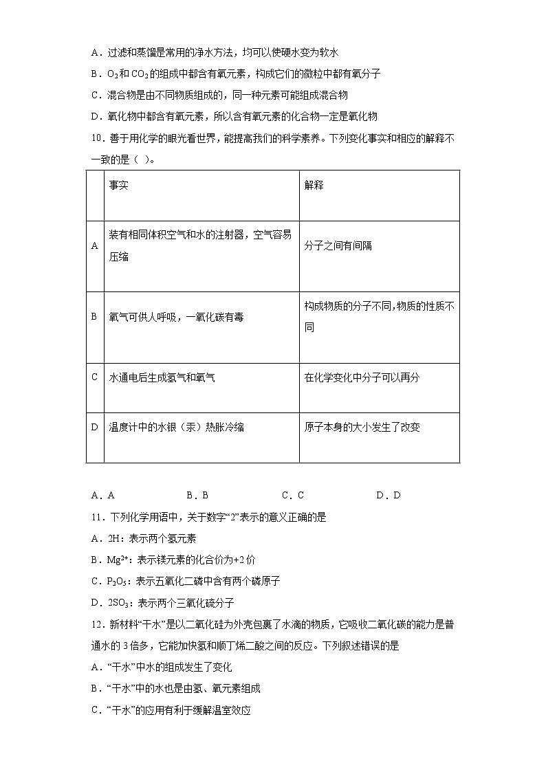 安徽省合肥市2021_2022学年九年级上学期期中化学试题(word版含答案)第3页