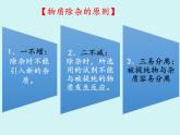 人教版（五四制）九年级全一册化学 实验活动5 粗盐中难溶性杂质的去除(1)（课件）