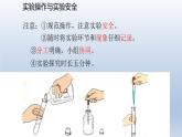 人教版（五四制）九年级全一册化学 第三单元 酸碱盐复习课——综合运用（课件）